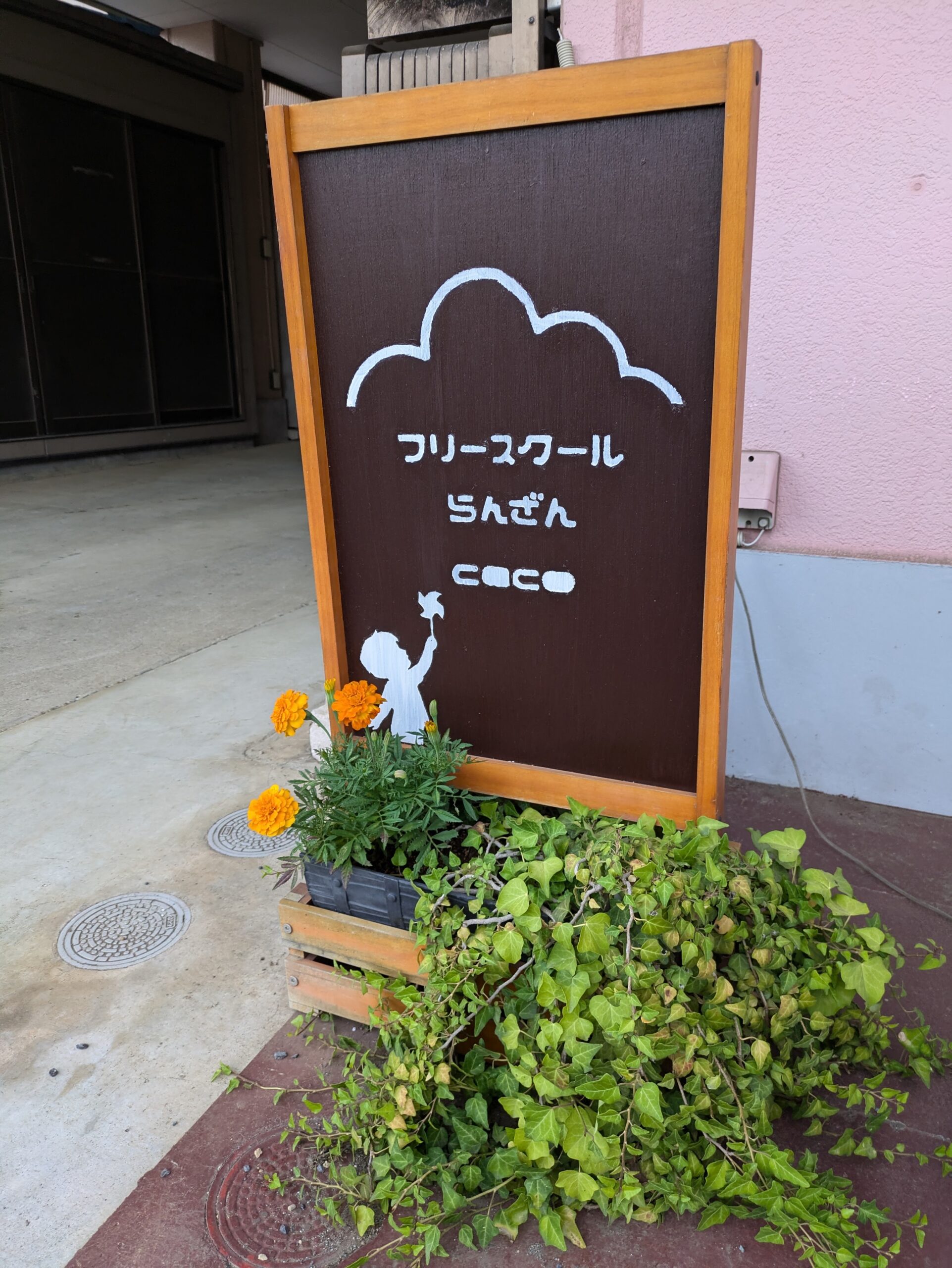 らんざんcocoの入口
